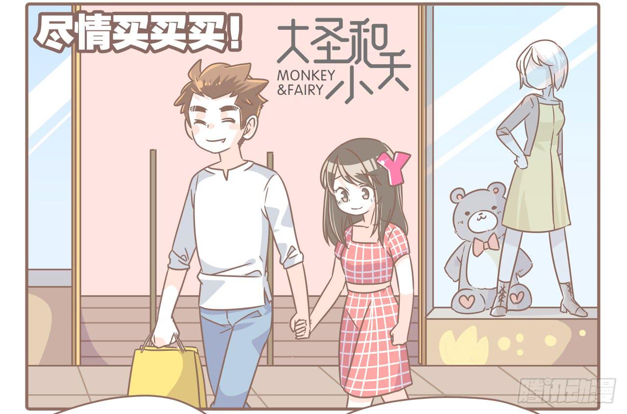 每个月总有那么几天-第73话