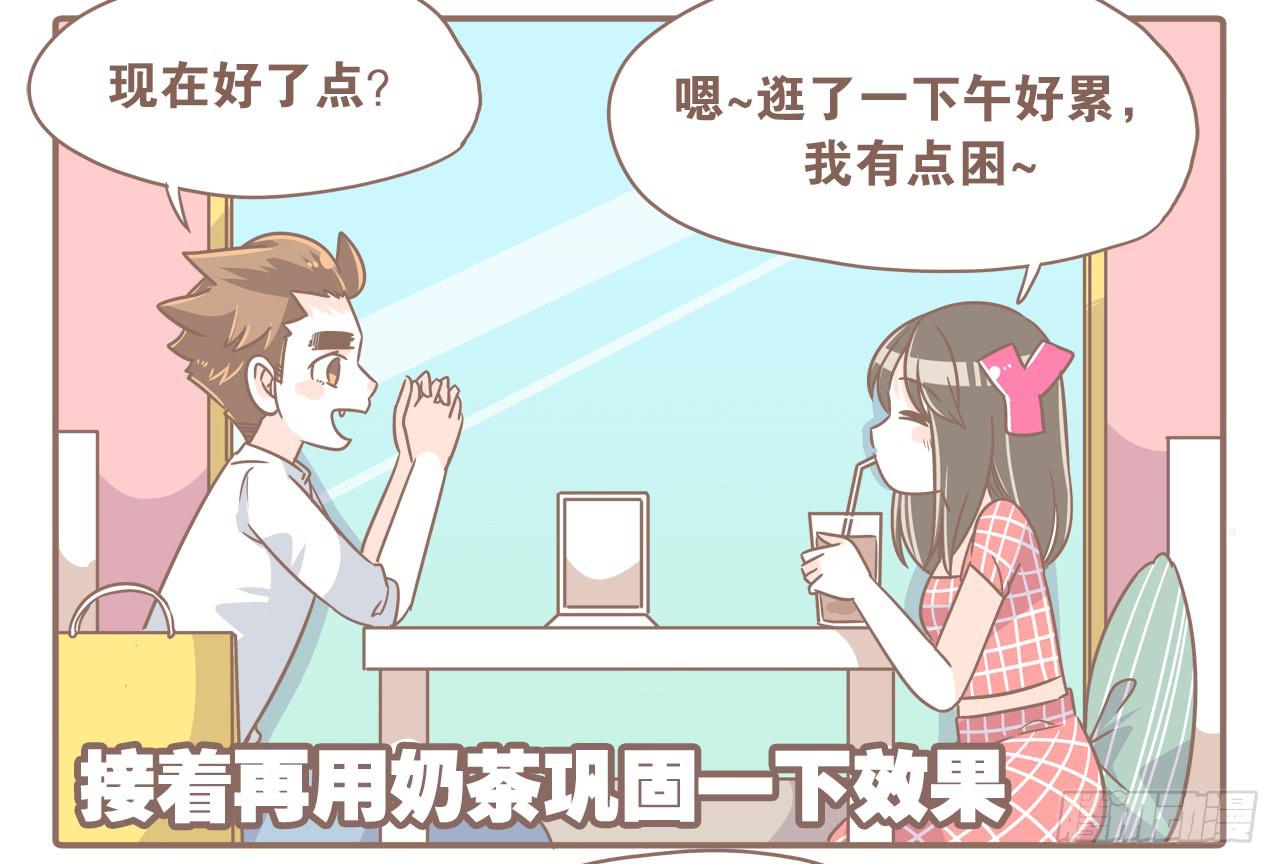 每个月总有那么几天-第73话