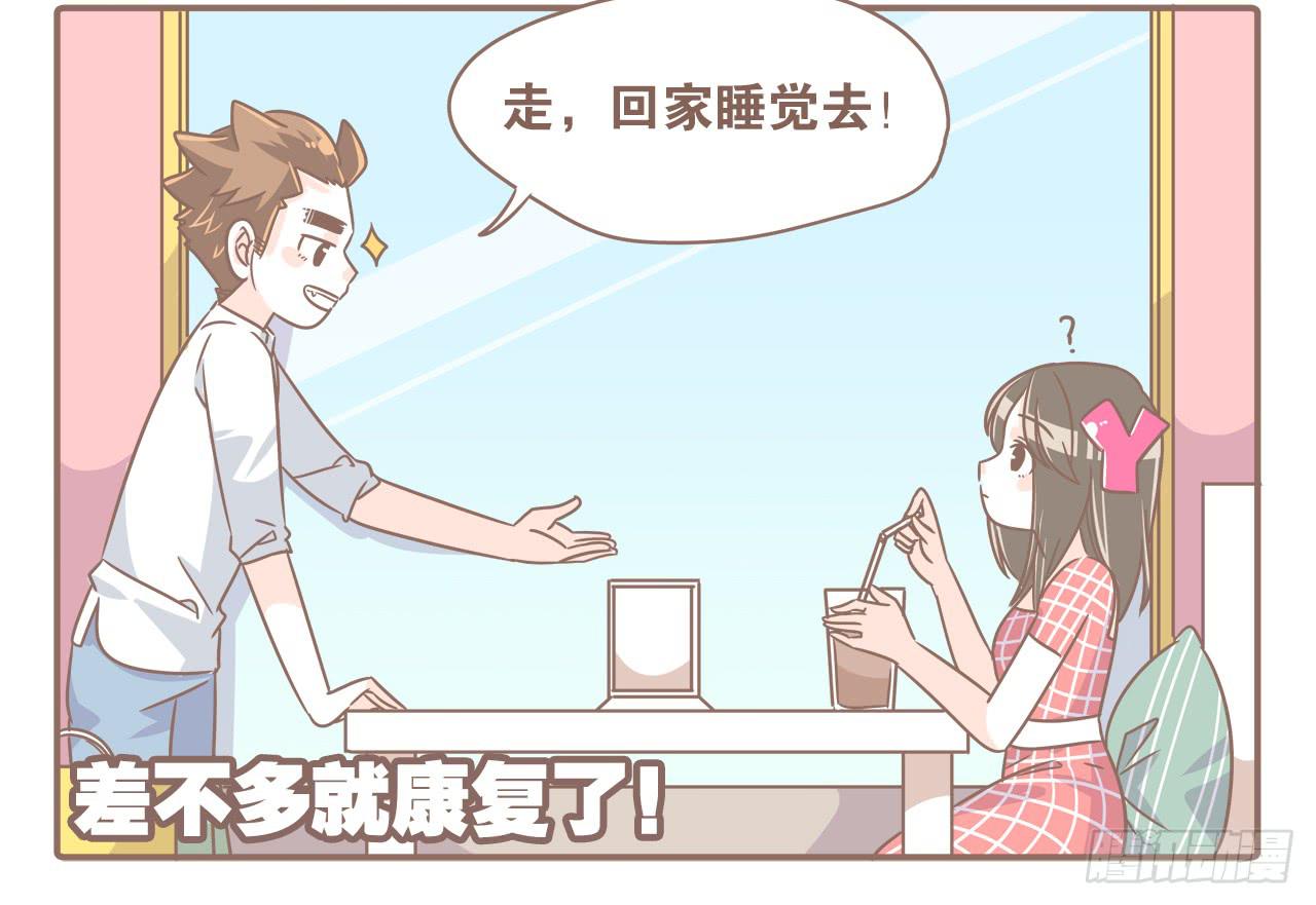 每个月总有那么几天-第73话