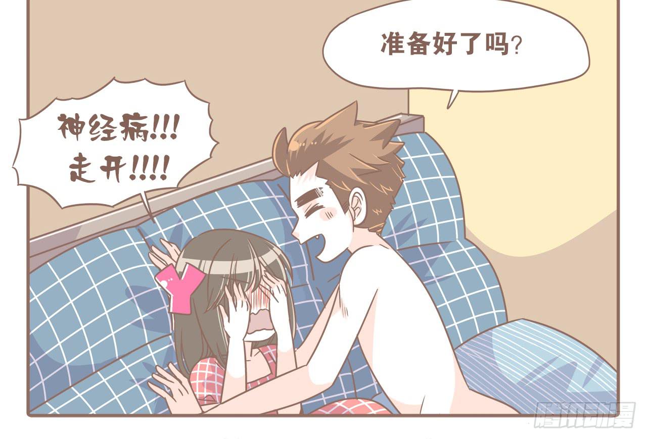 每个月总有那么几天-第73话