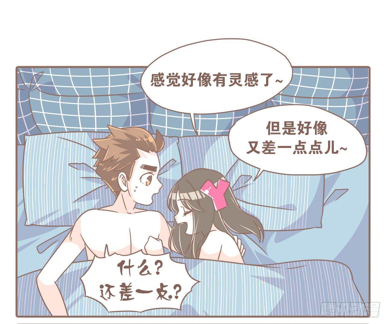 每个月总有那么几天-第73话