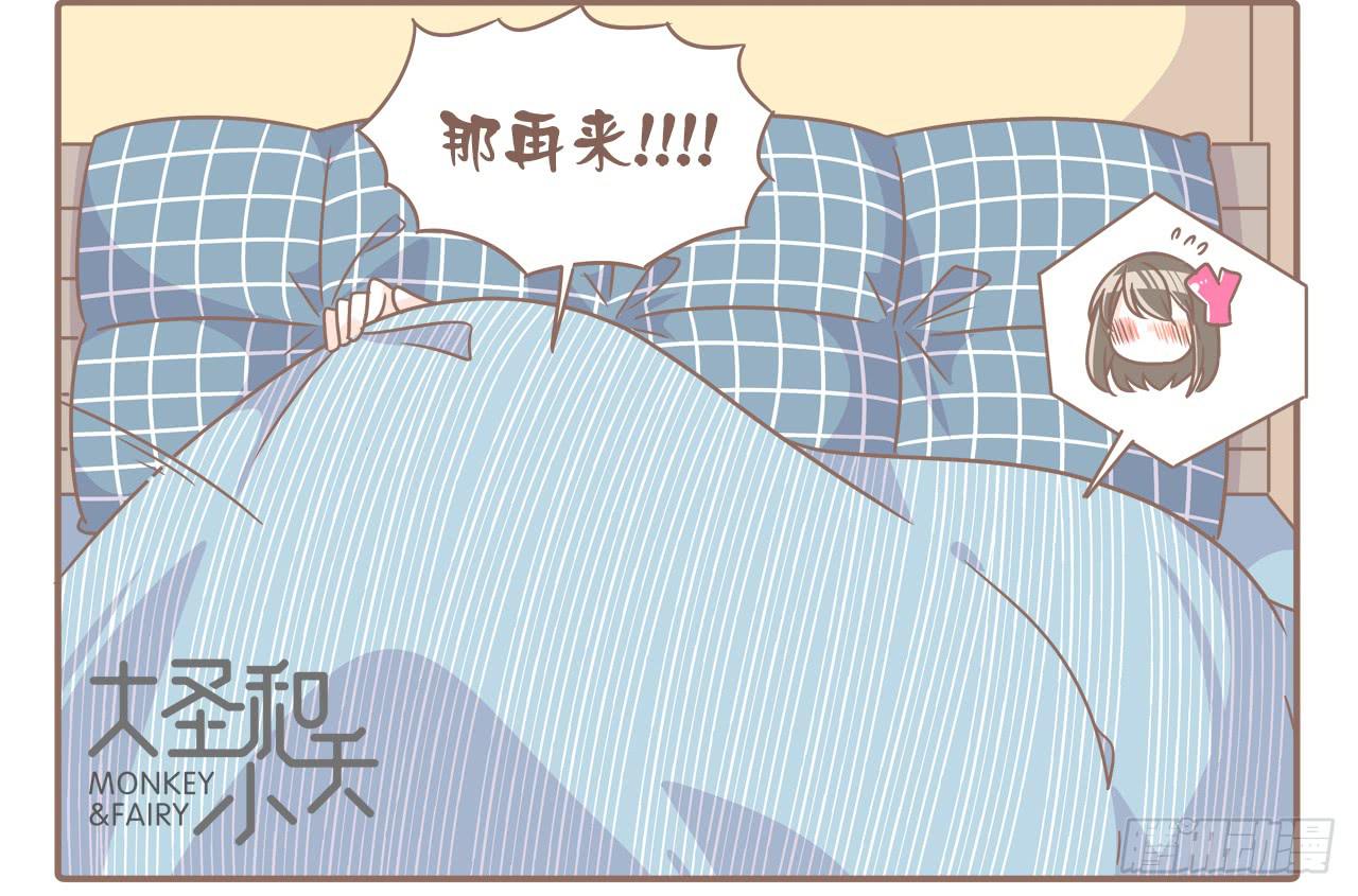 每个月总有那么几天-第73话