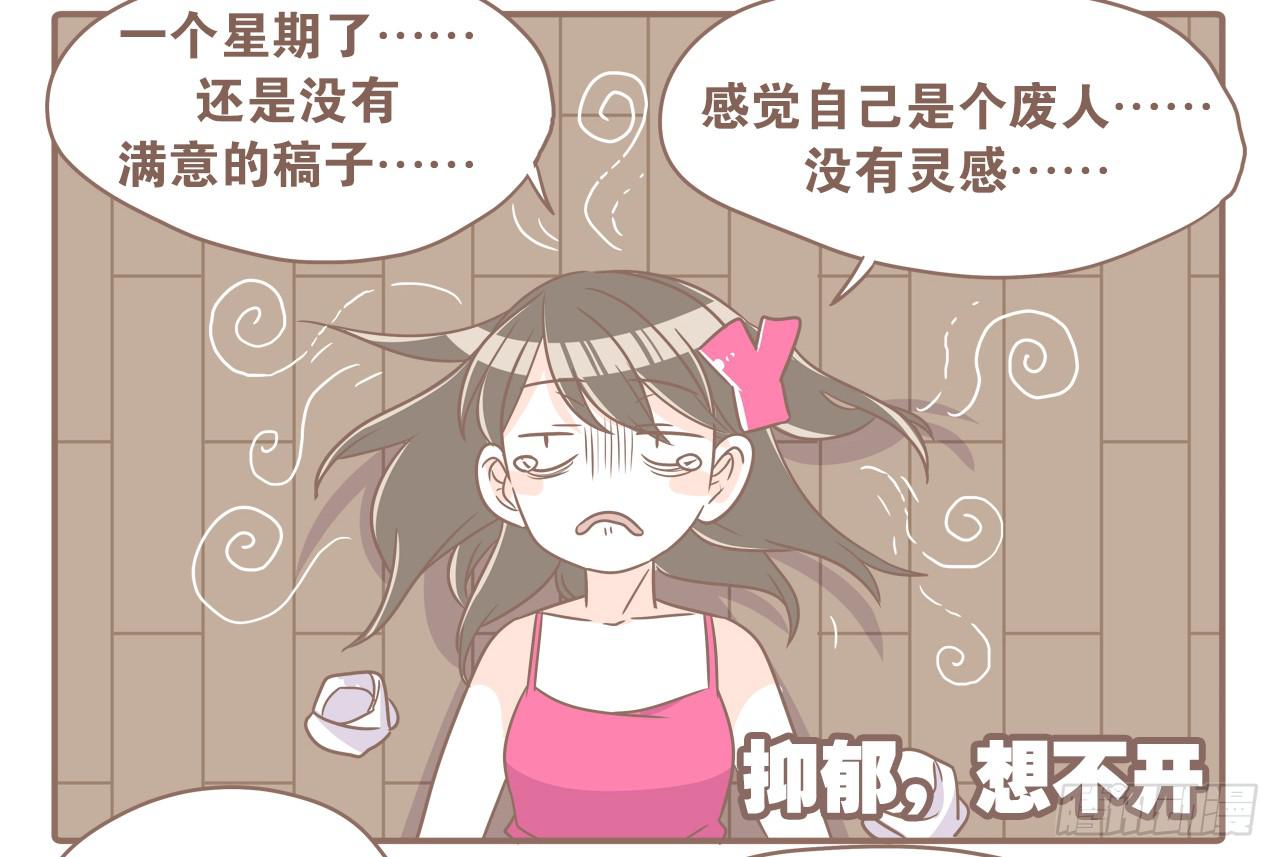 每个月总有那么几天-第73话