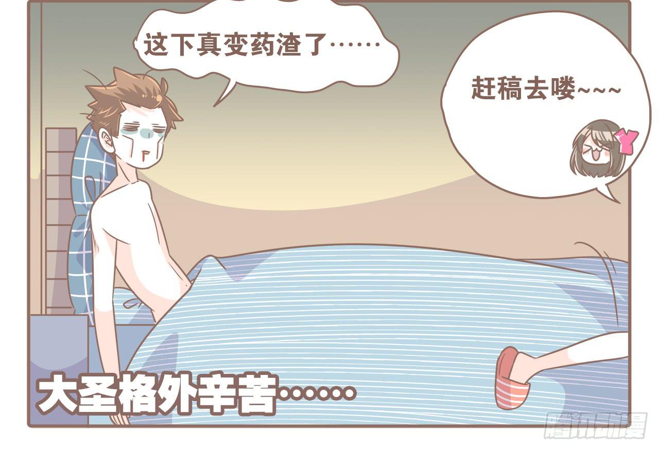 每个月总有那么几天-第73话