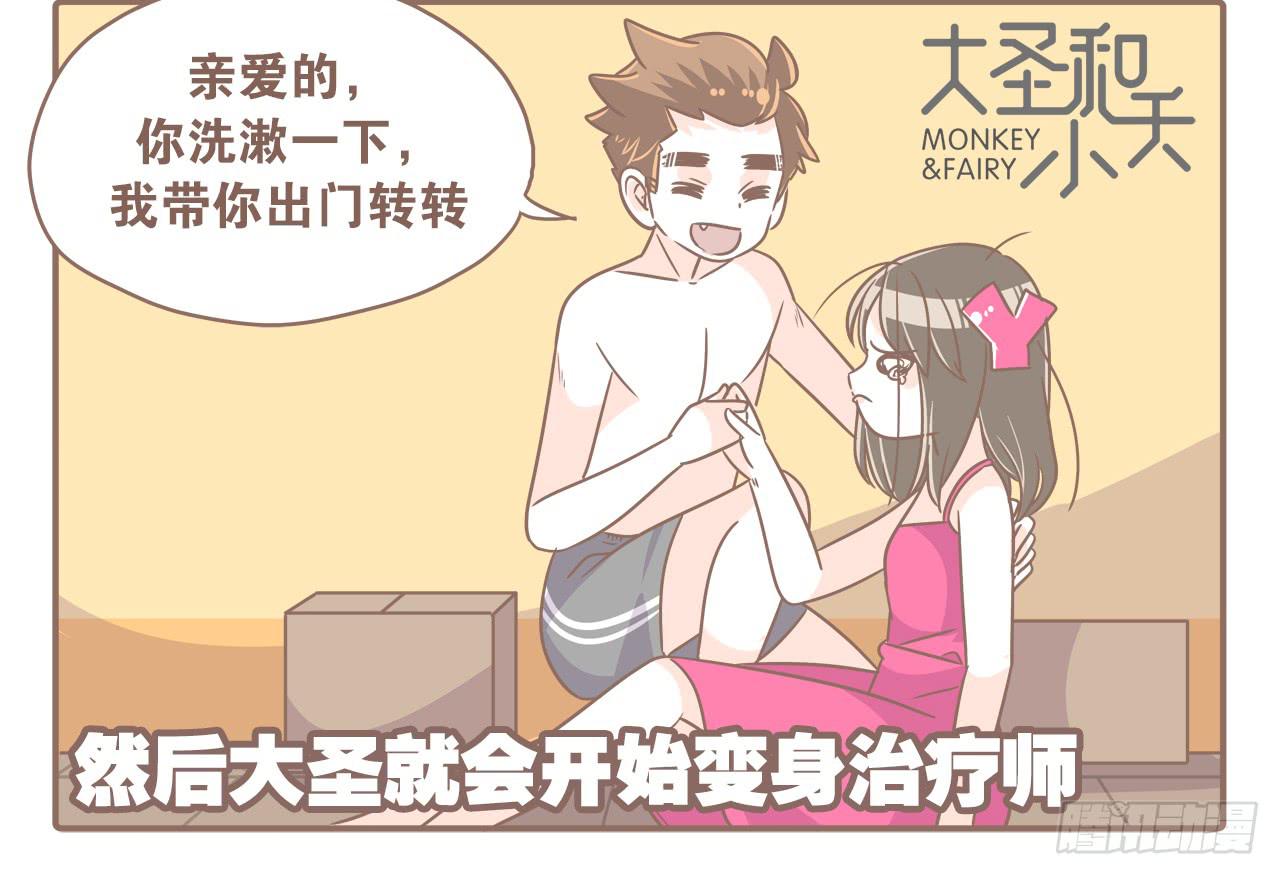每个月总有那么几天-第73话