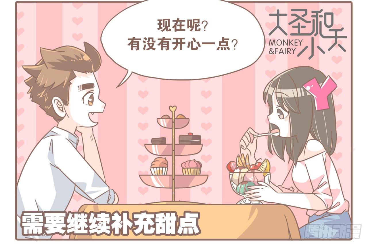 每个月总有那么几天-第73话