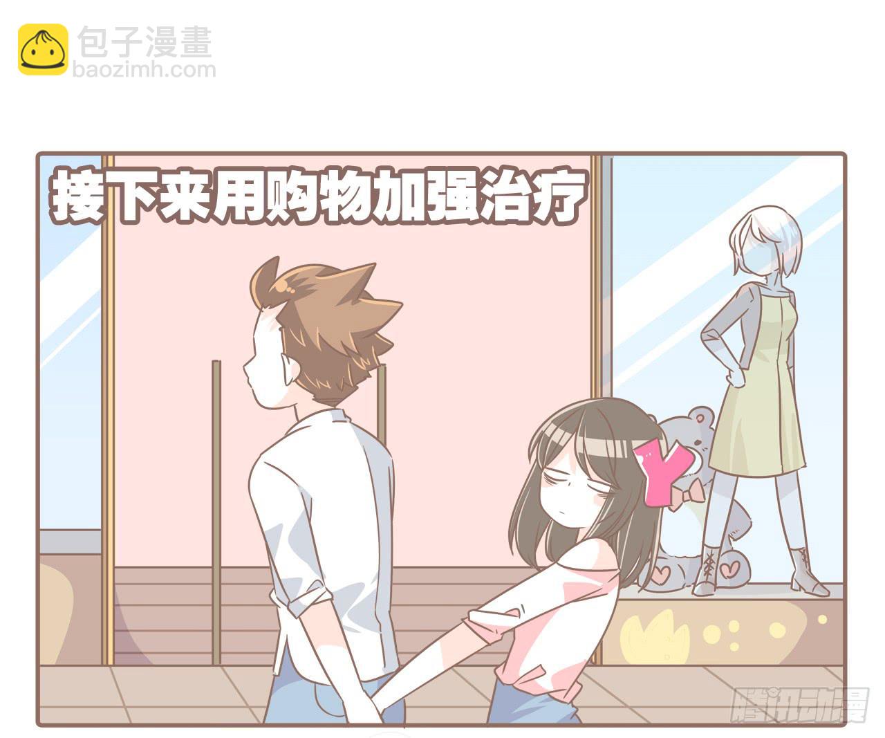 每个月总有那么几天-第73话
