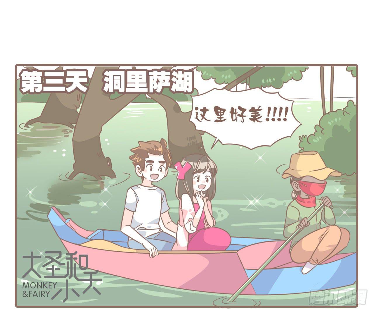 柬埔寨之旅-第77话