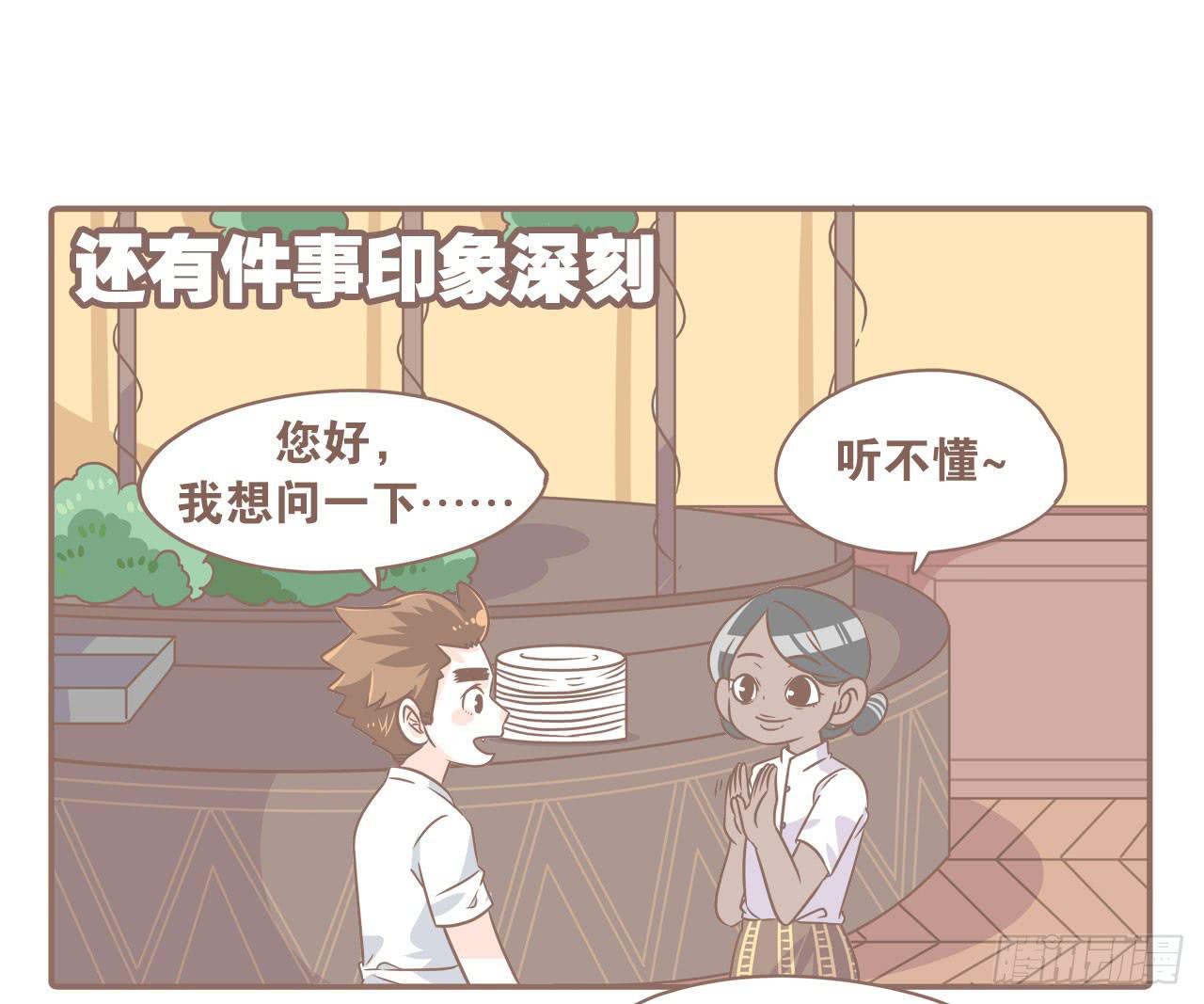 柬埔寨之旅-第77话