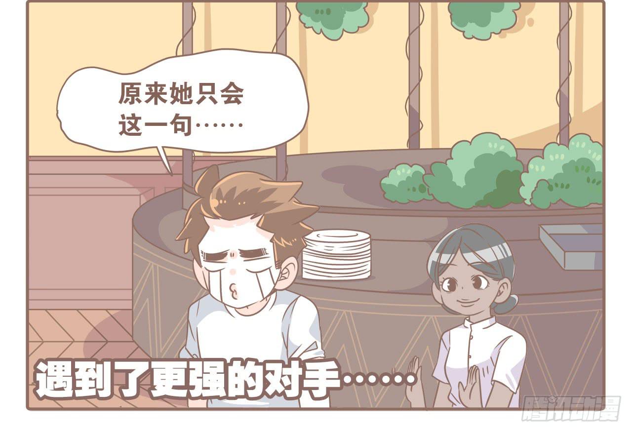 柬埔寨之旅-第77话