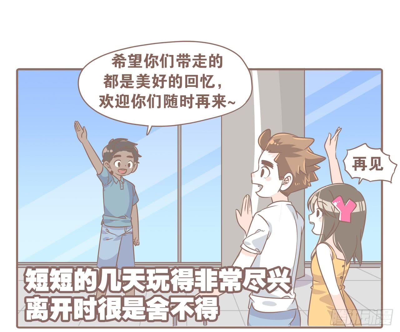 柬埔寨之旅-第77话