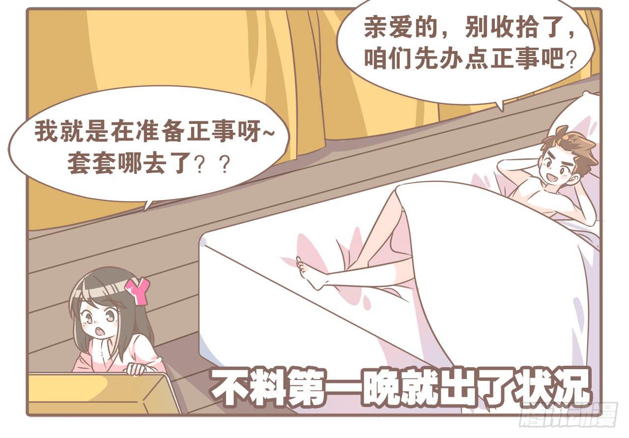 柬埔寨之旅-第77话
