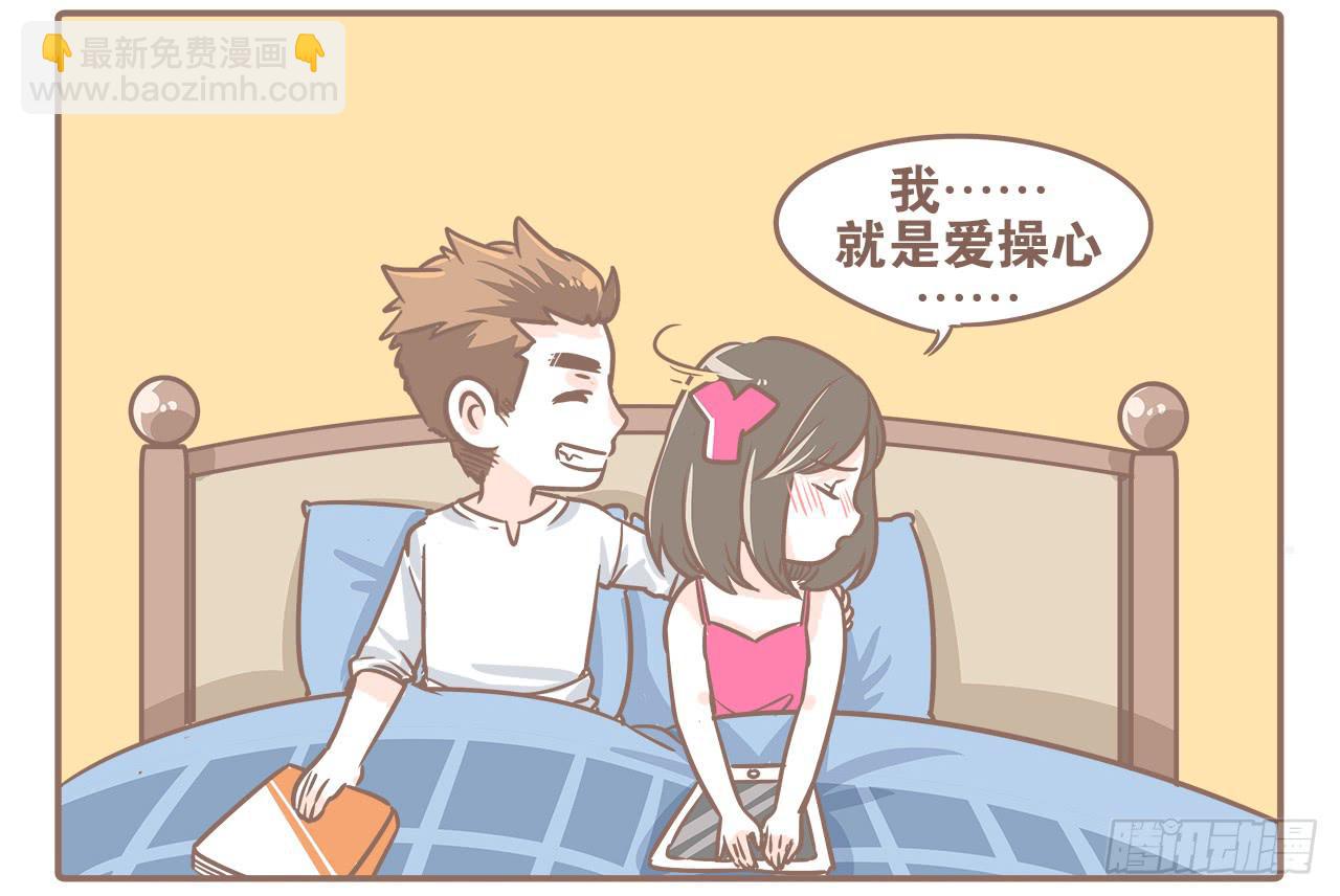 都不省心-第9话