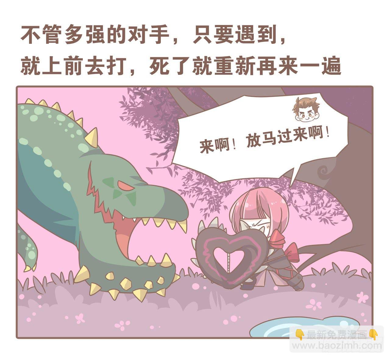 老公，我想打游戏-第81话