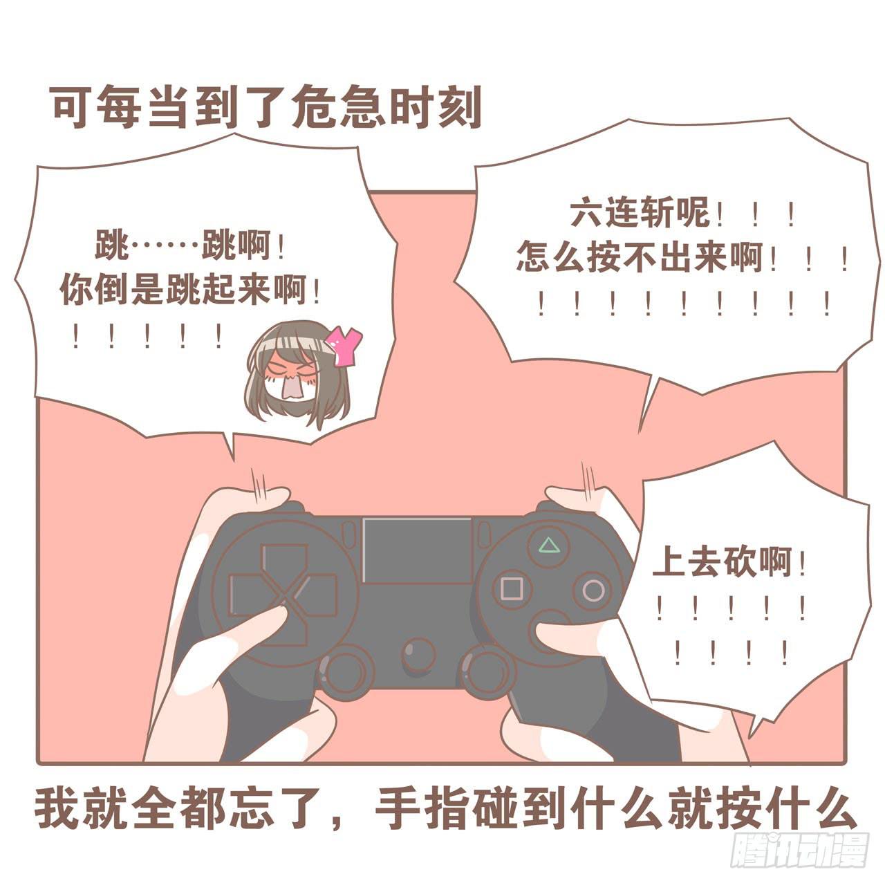 老公，我想打游戏-第81话
