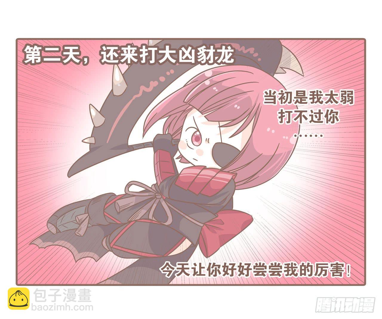 老公，我想打游戏-第81话