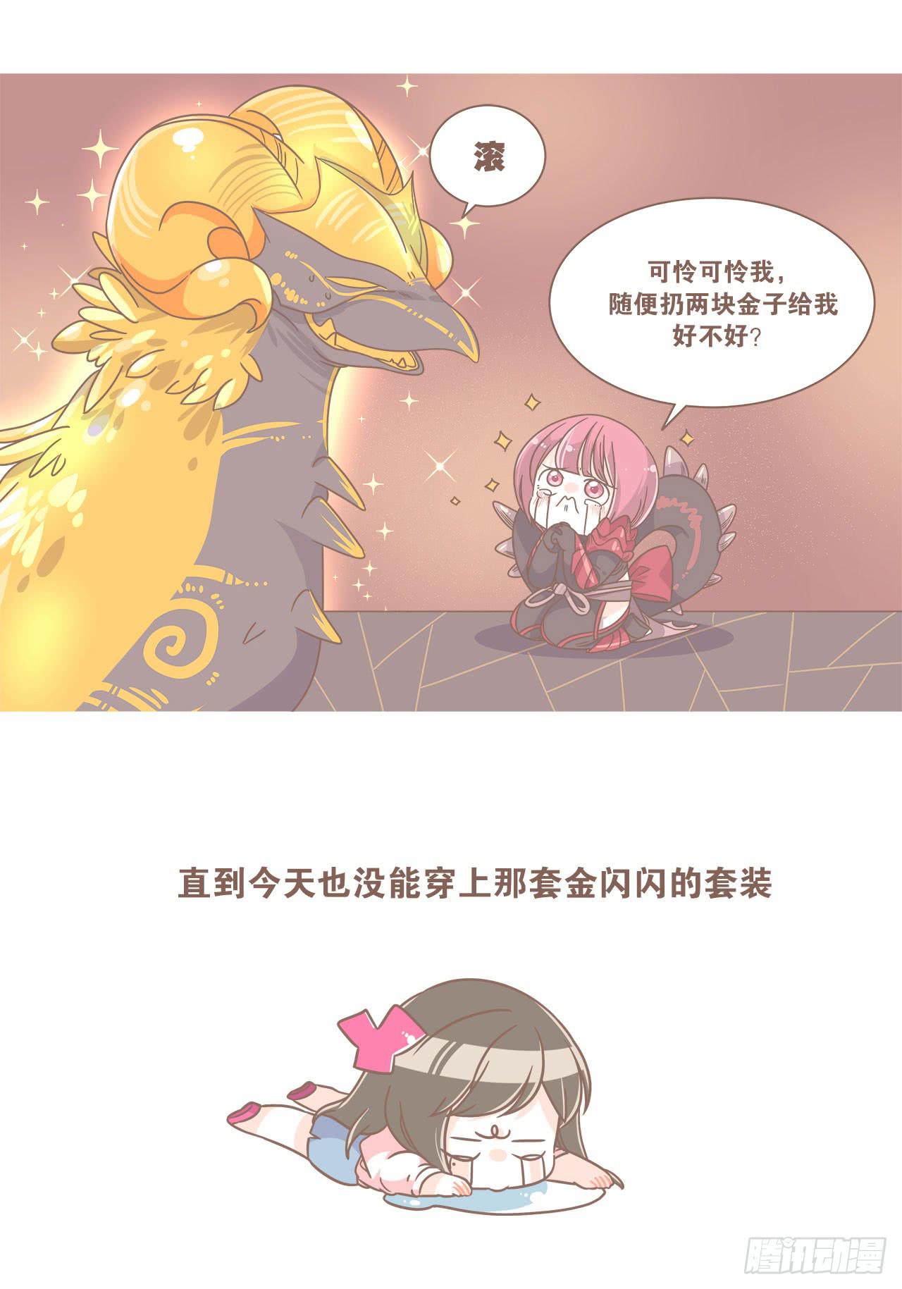老公，我想打游戏-第81话