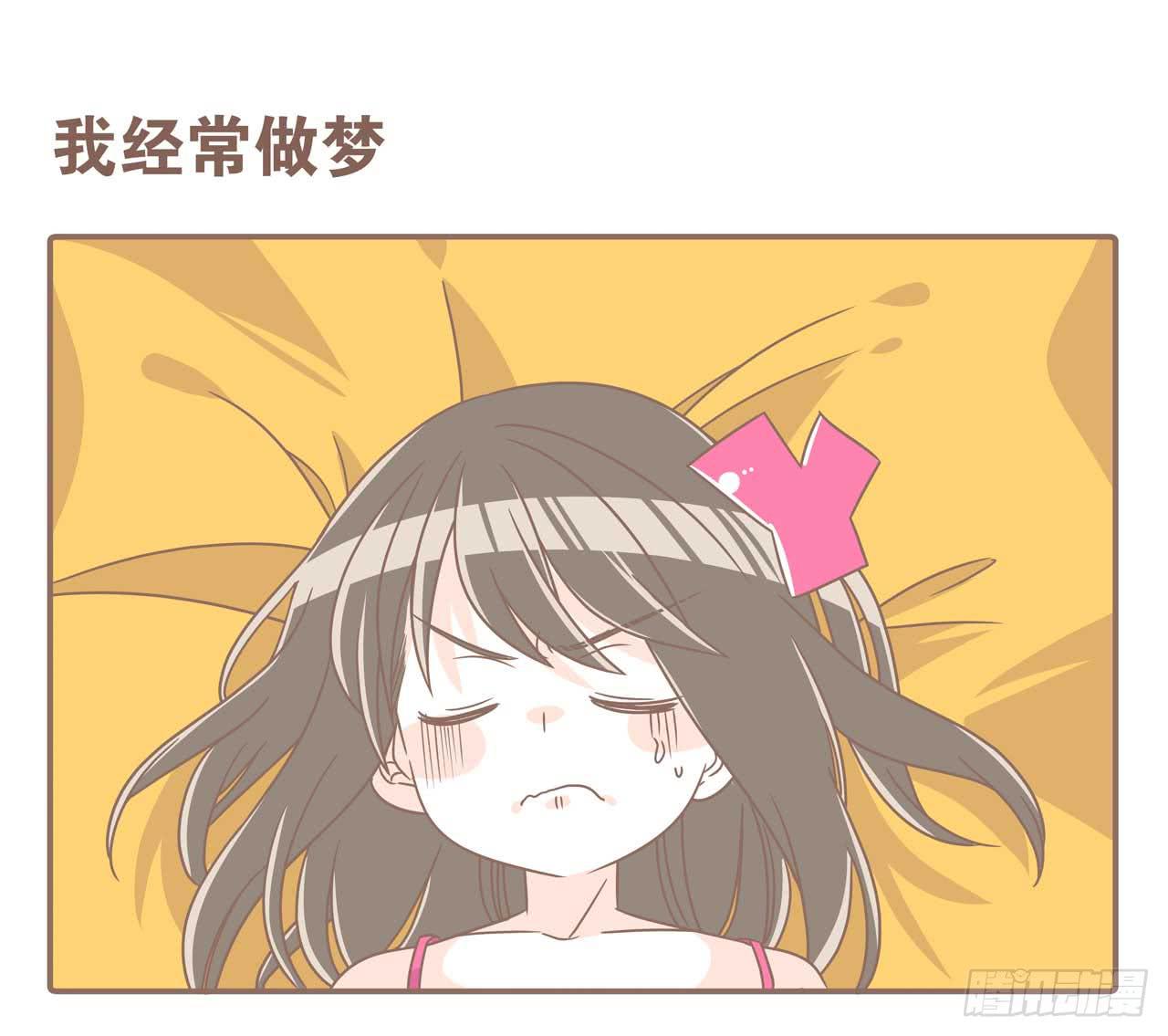今天你做梦了吗-第83话