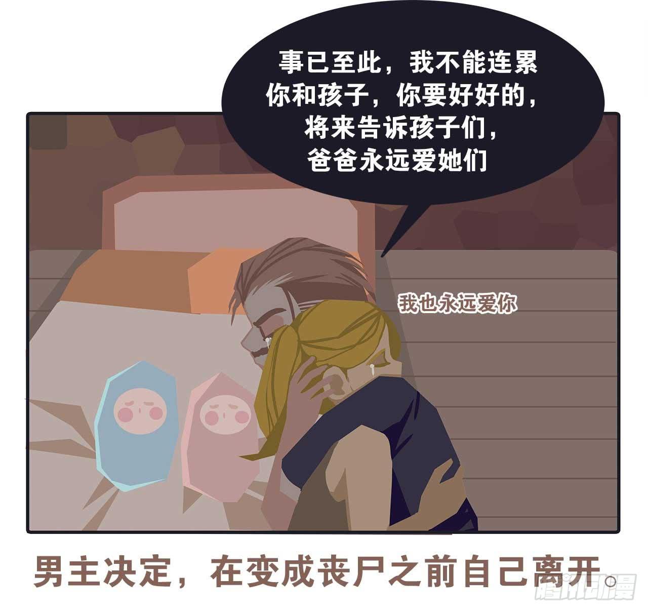 今天你做梦了吗-第83话