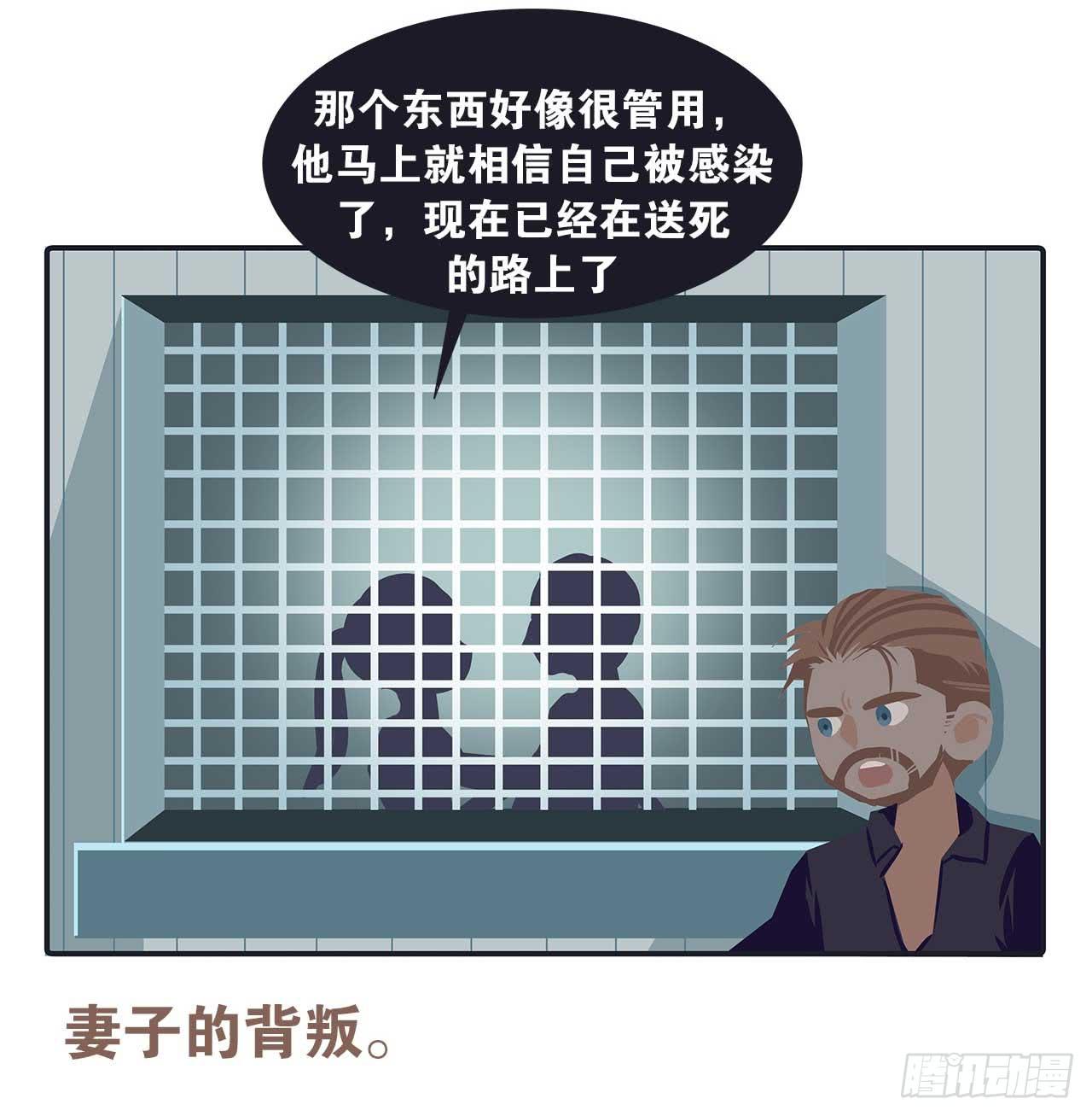 今天你做梦了吗-第83话