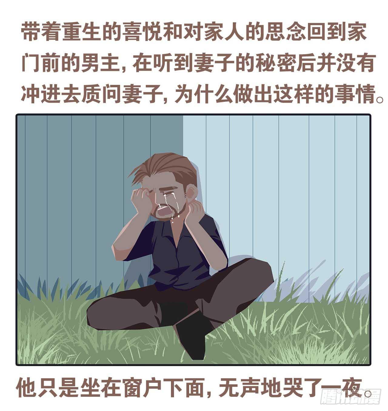 今天你做梦了吗-第83话