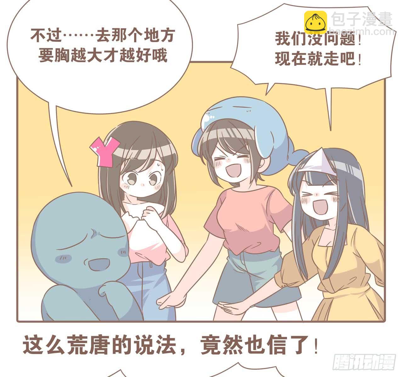 今天你做梦了吗-第83话