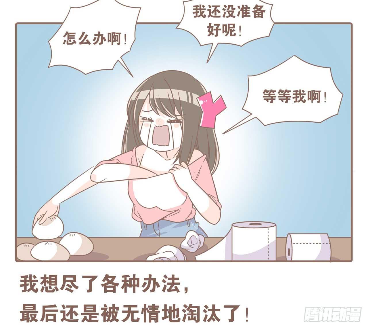 今天你做梦了吗-第83话