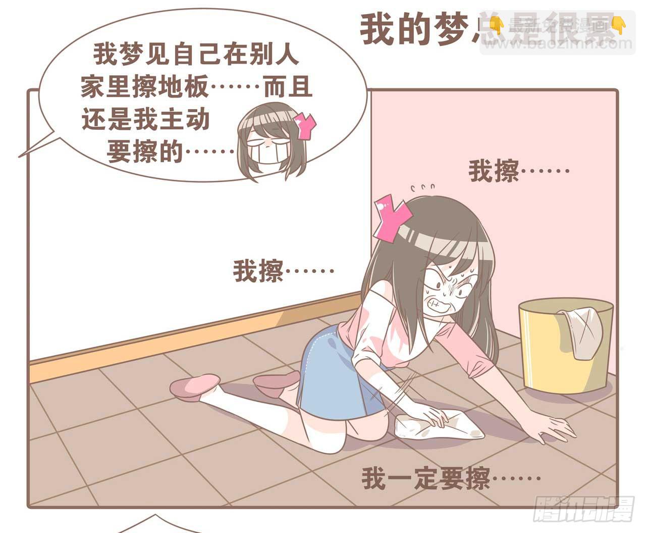 今天你做梦了吗-第83话