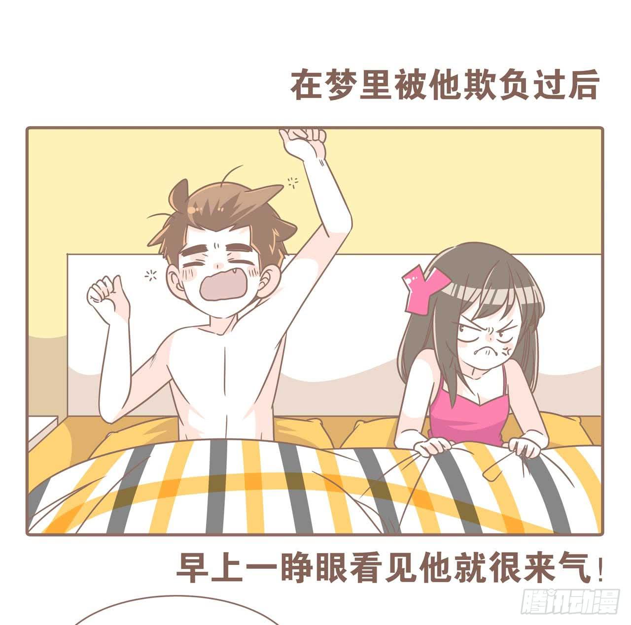 今天你做梦了吗-第83话