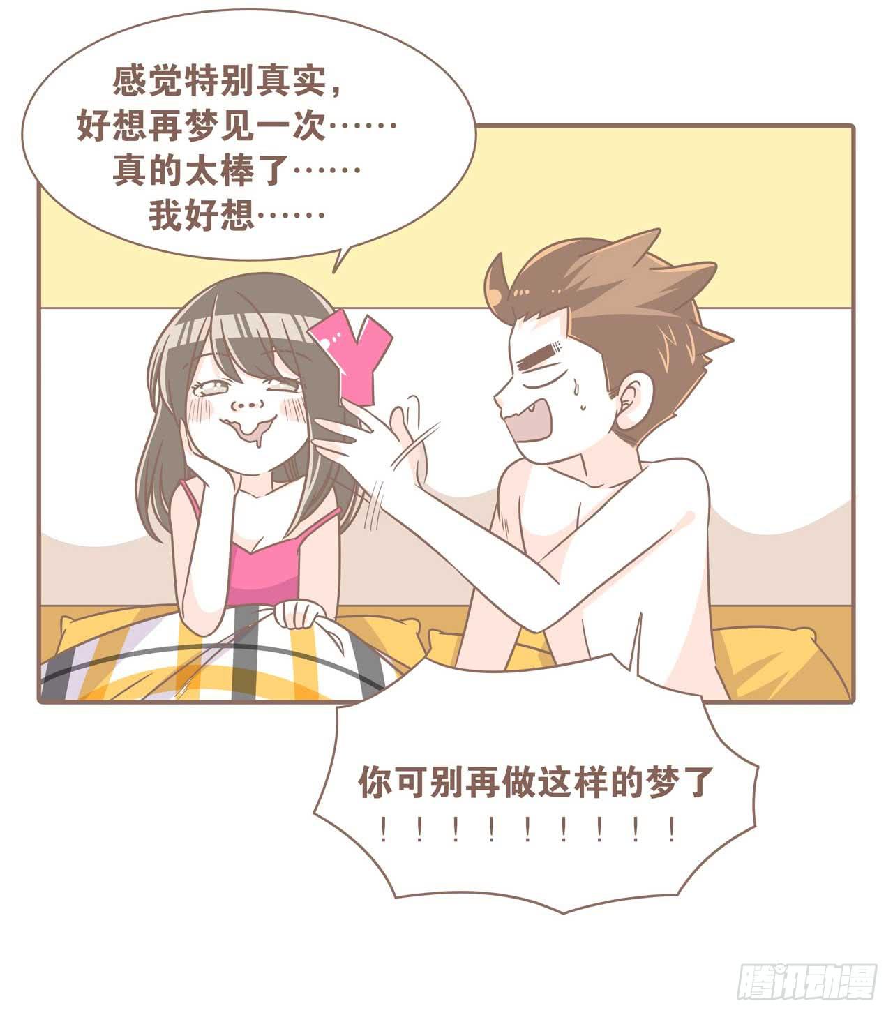 今天你做梦了吗-第83话