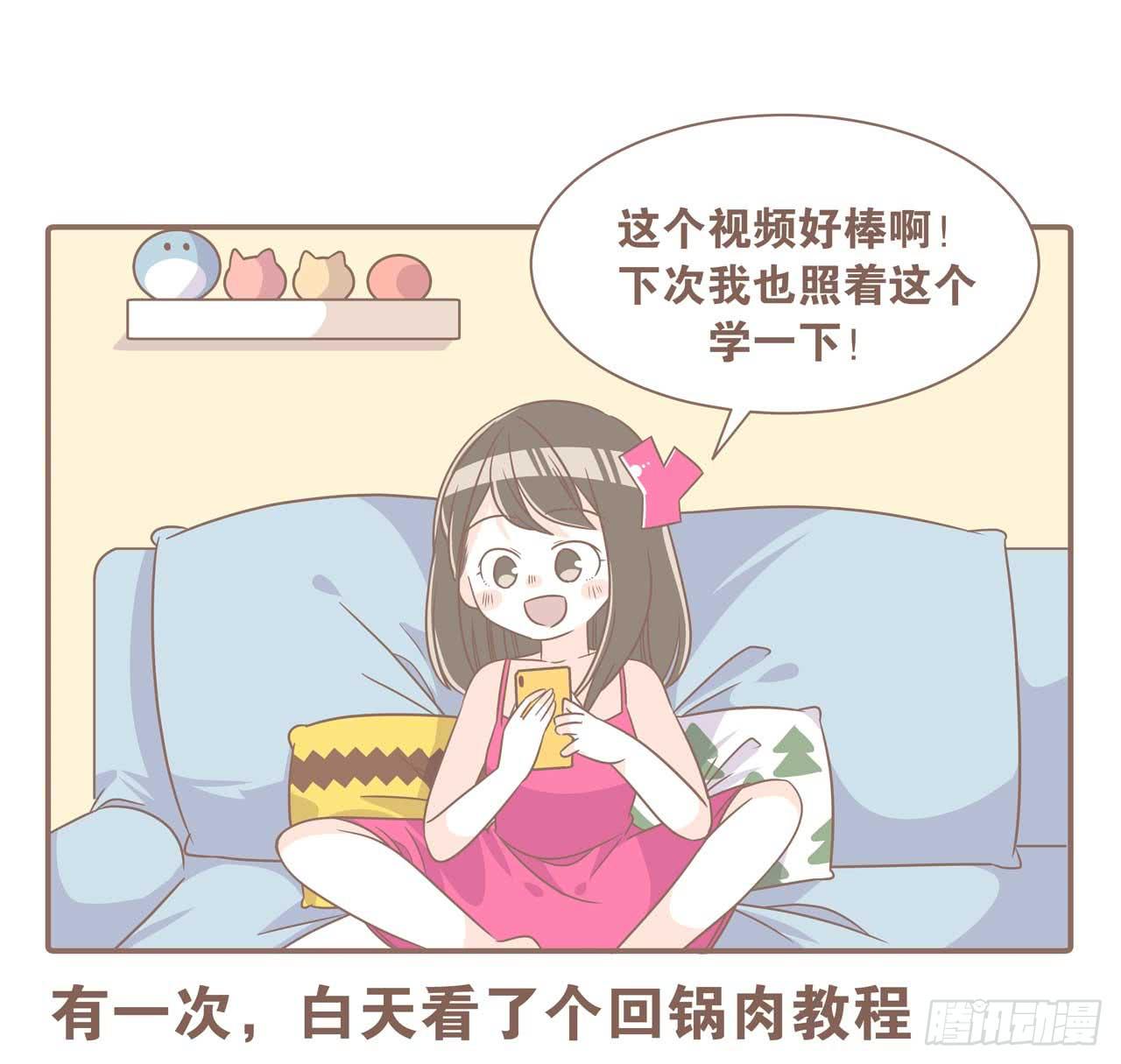 今天你做梦了吗-第83话