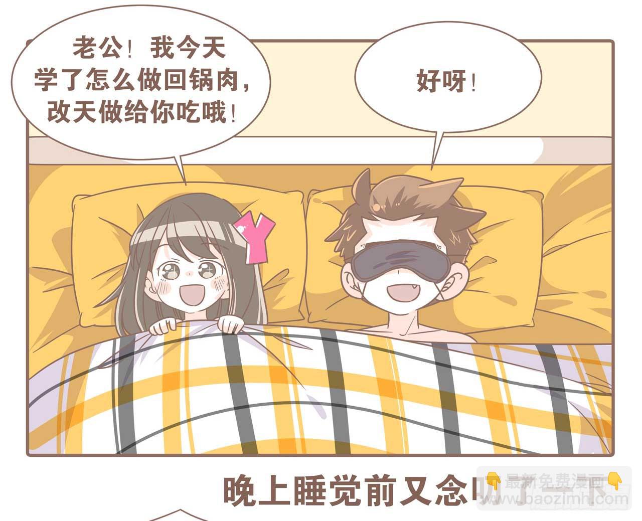 今天你做梦了吗-第83话