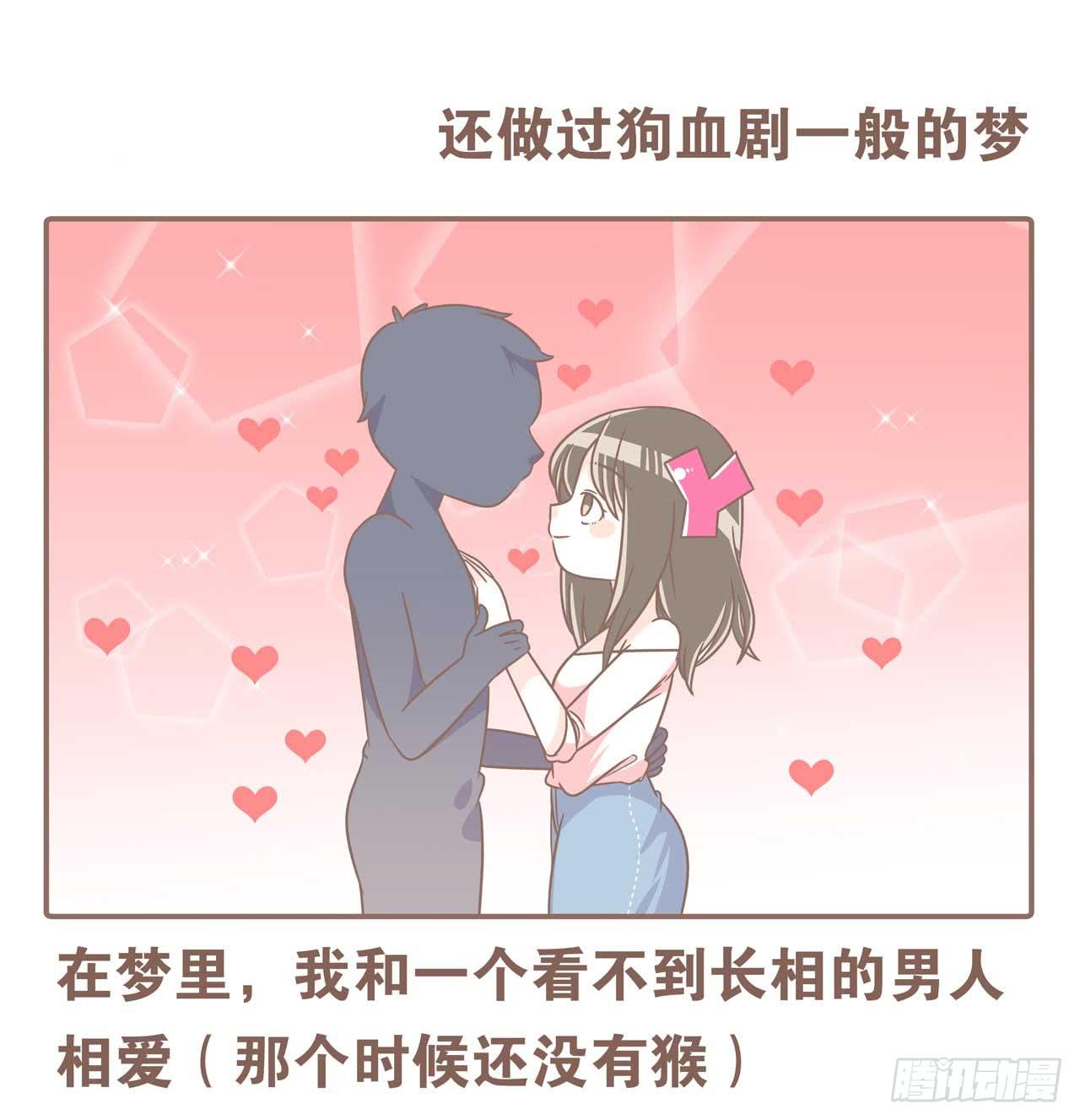 今天你做梦了吗-第83话