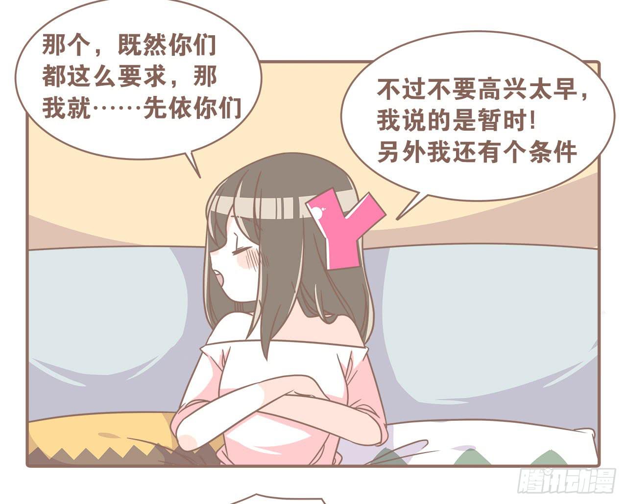 家庭危机(1/2)-第85话