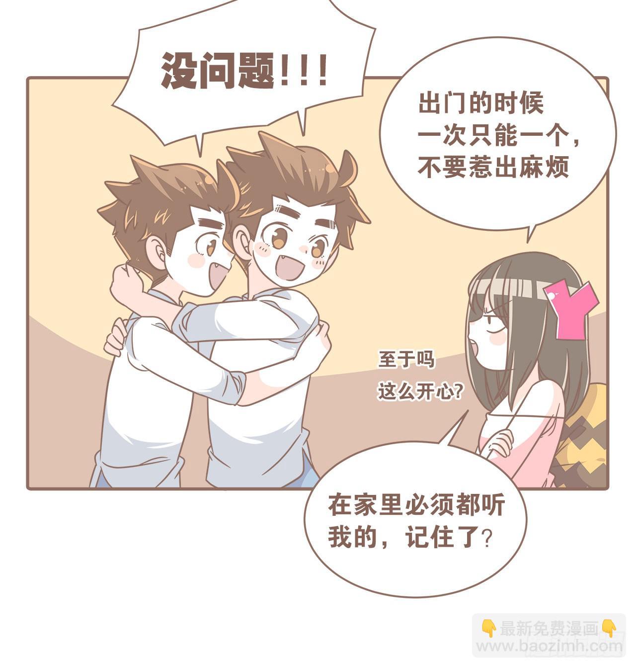 家庭危机(1/2)-第85话