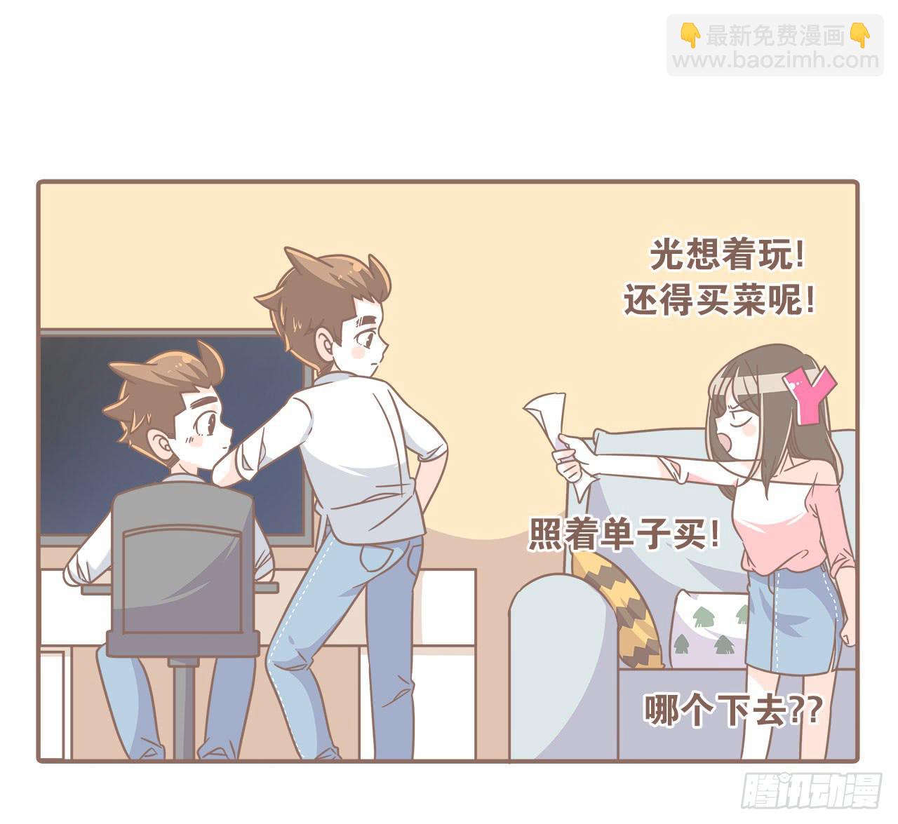 家庭危机(1/2)-第85话