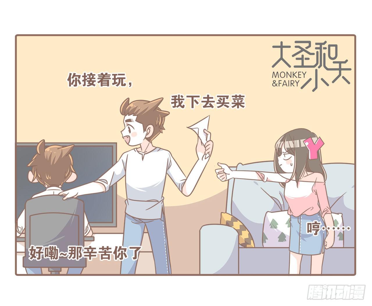家庭危机(1/2)-第85话