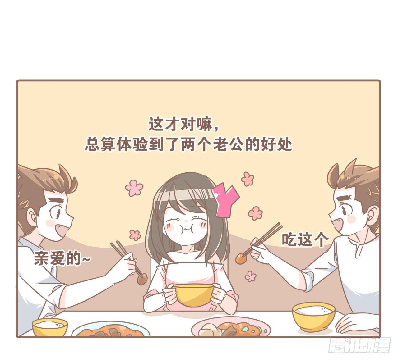 家庭危机(1/2)-第85话