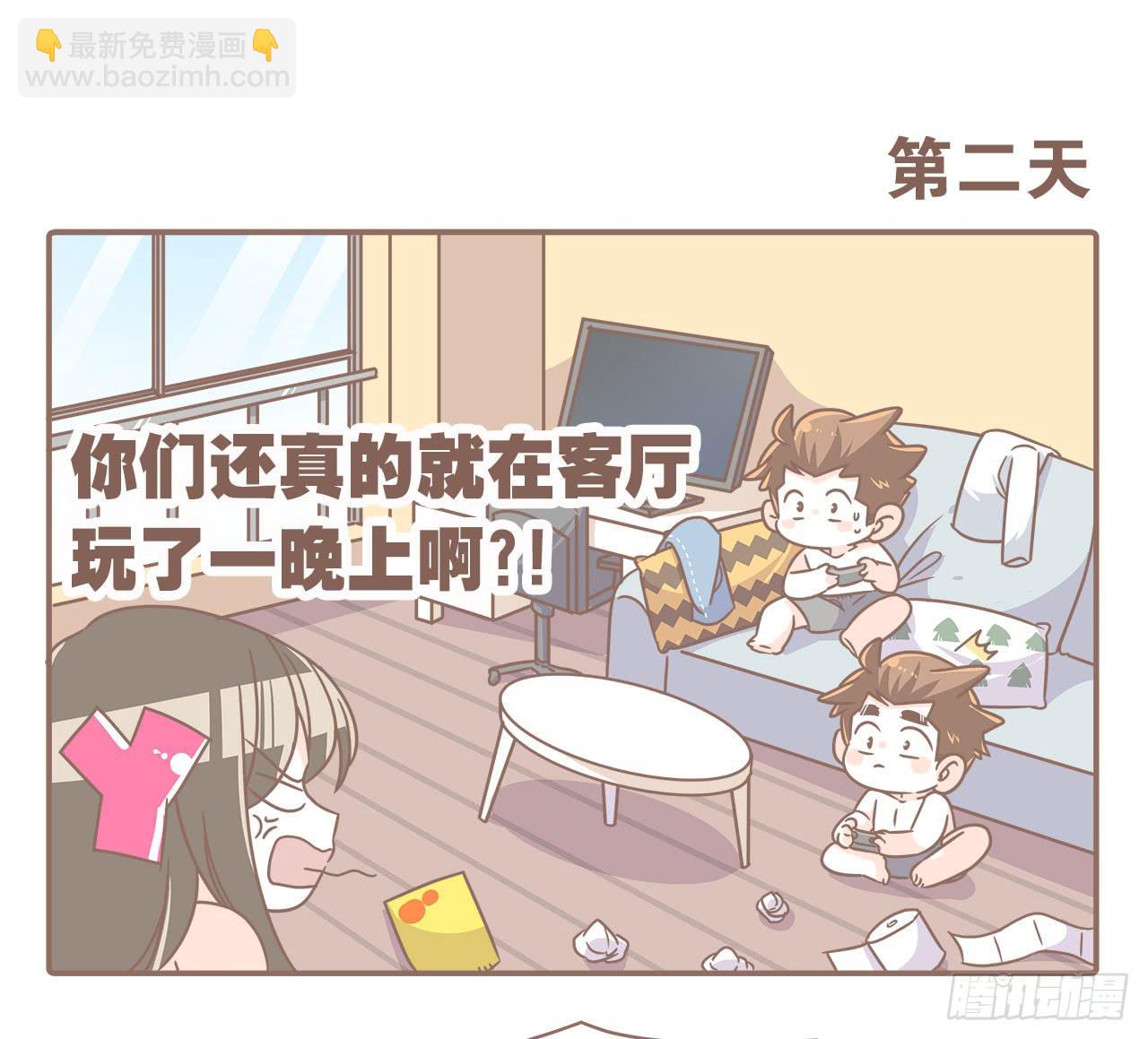 家庭危机(1/2)-第85话