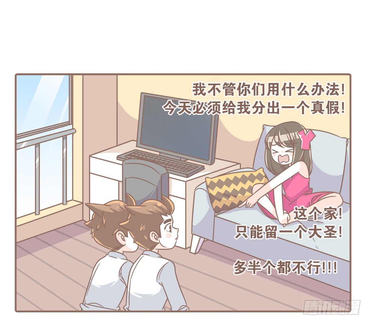 家庭危机(1/2)-第85话