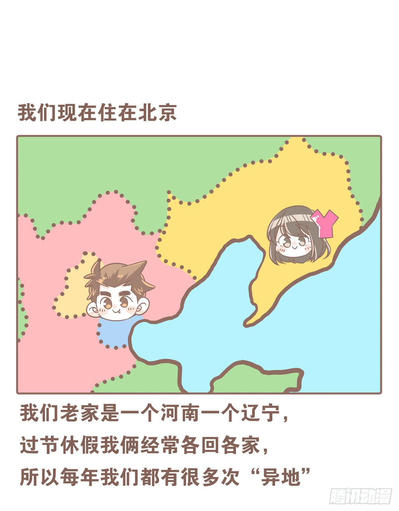 邀请你进行视频通话-第87话