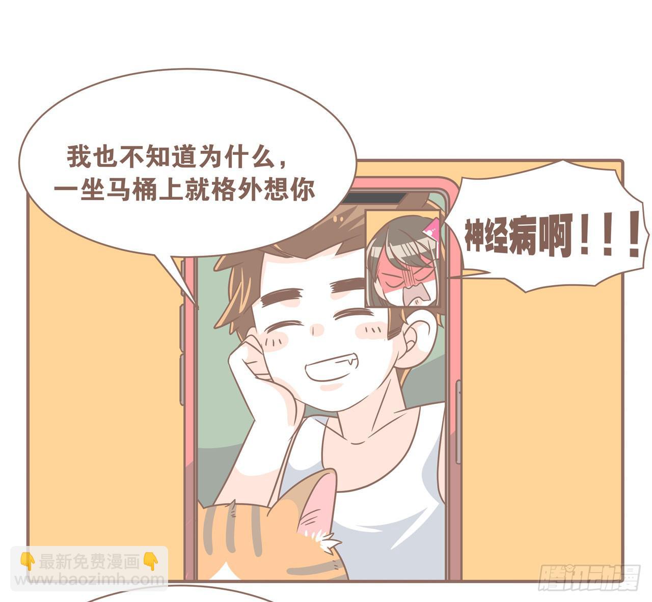 邀请你进行视频通话-第87话