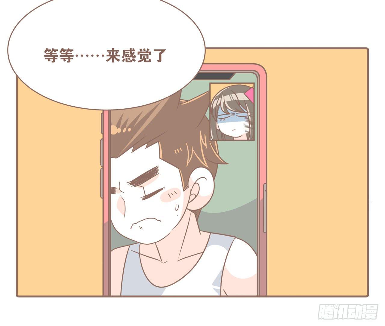 邀请你进行视频通话-第87话