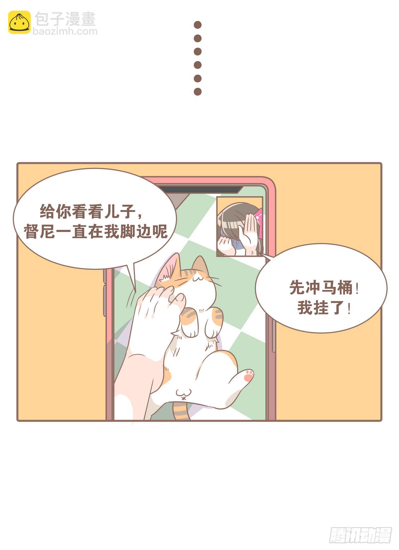 邀请你进行视频通话-第87话