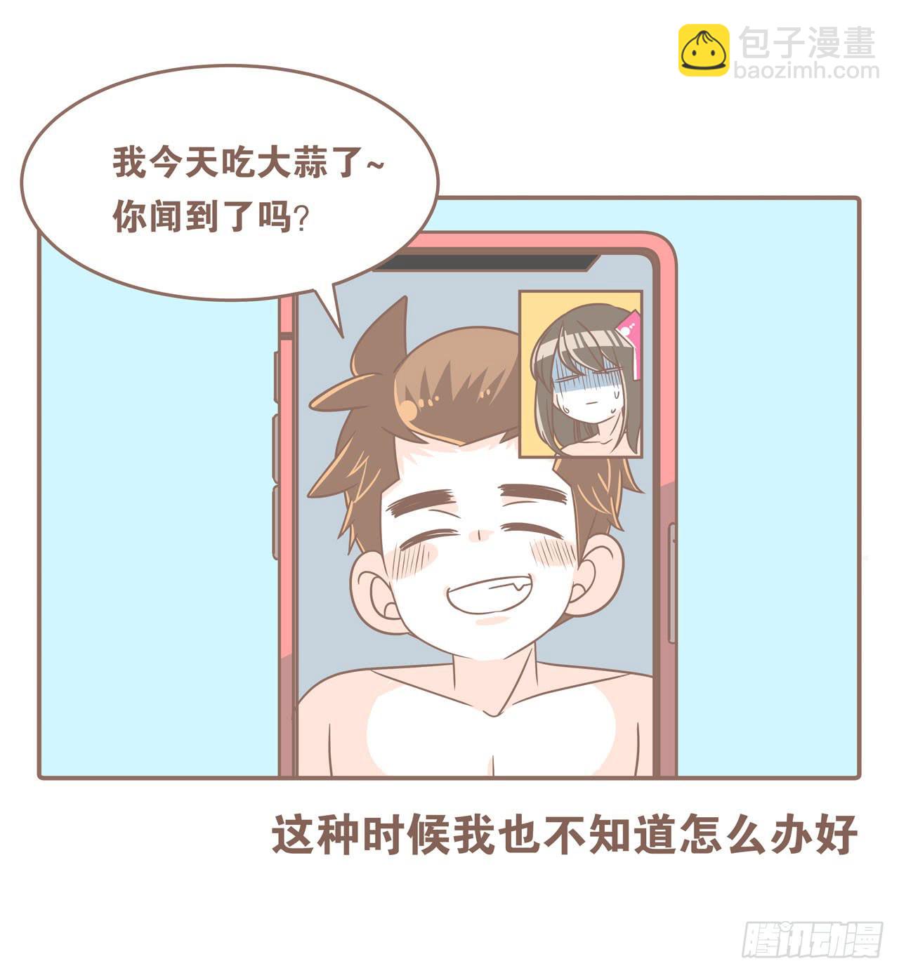 邀请你进行视频通话-第87话