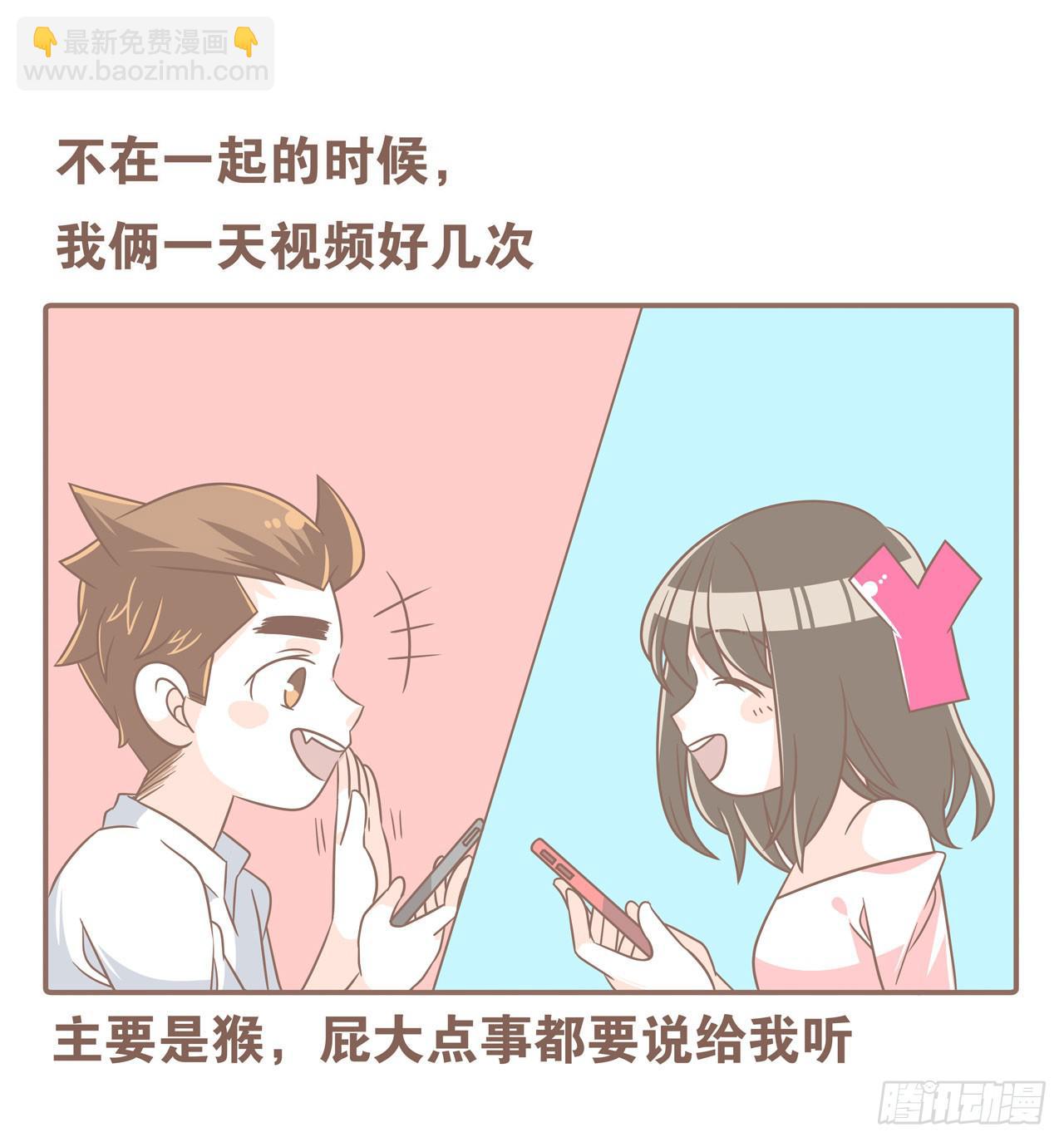 邀请你进行视频通话-第87话