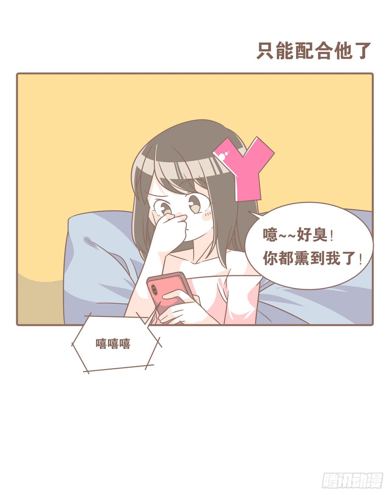 邀请你进行视频通话-第87话