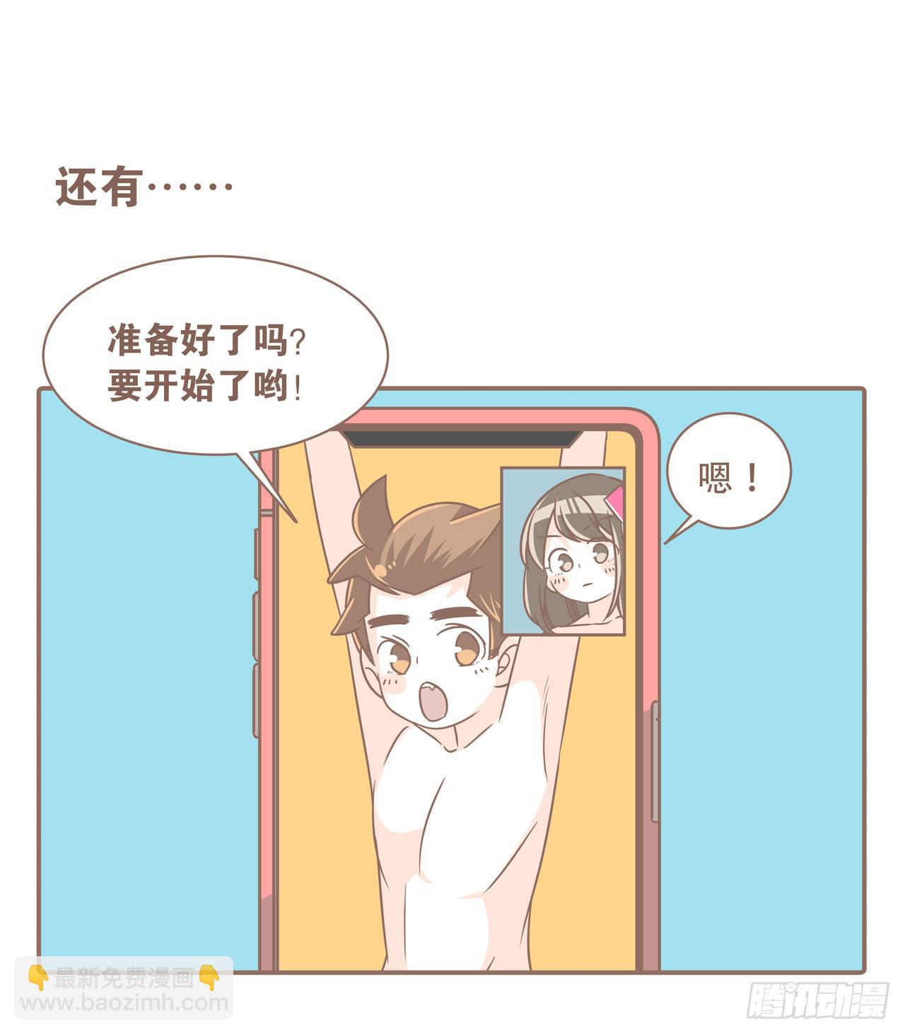 邀请你进行视频通话-第87话