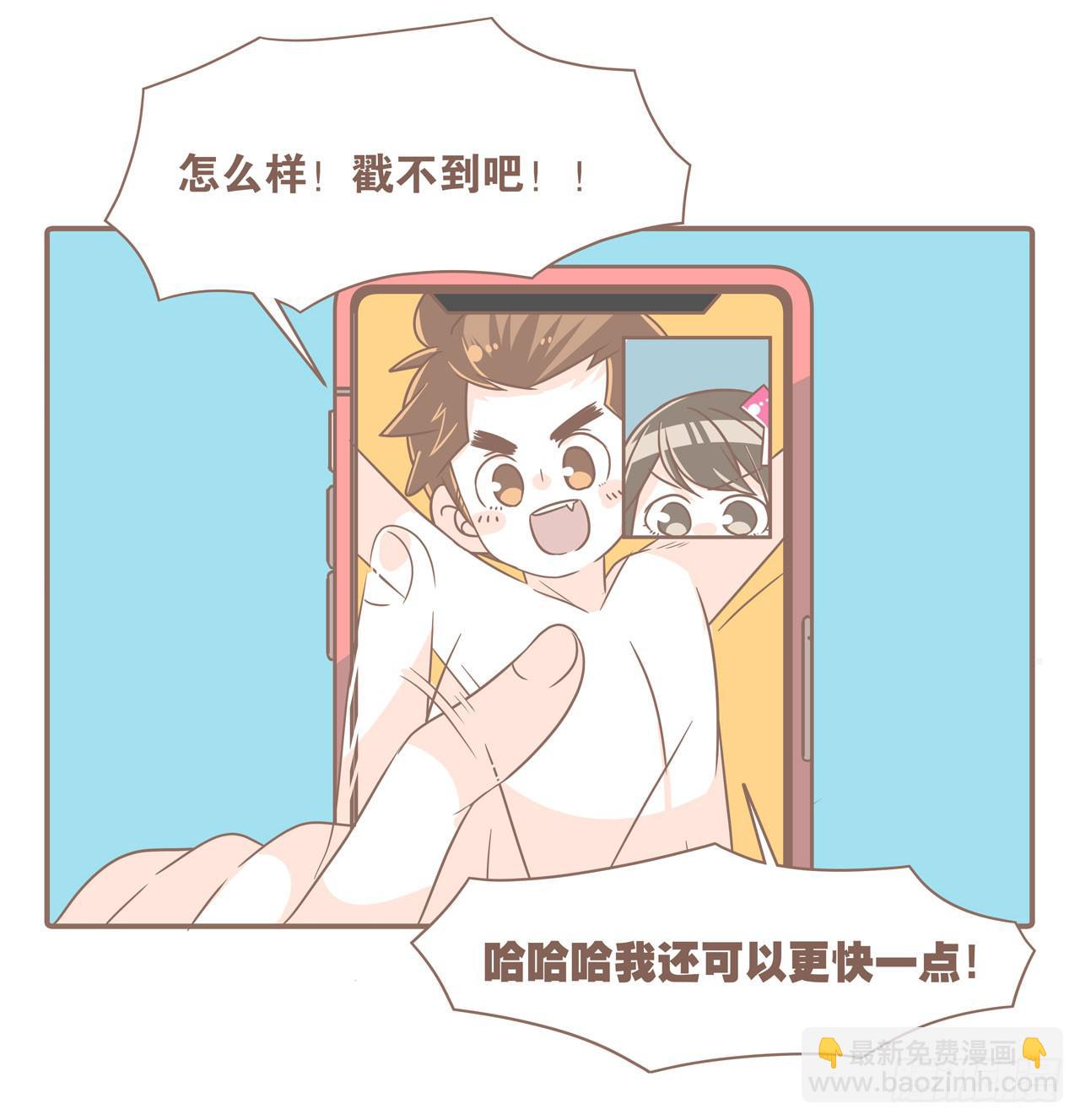 邀请你进行视频通话-第87话