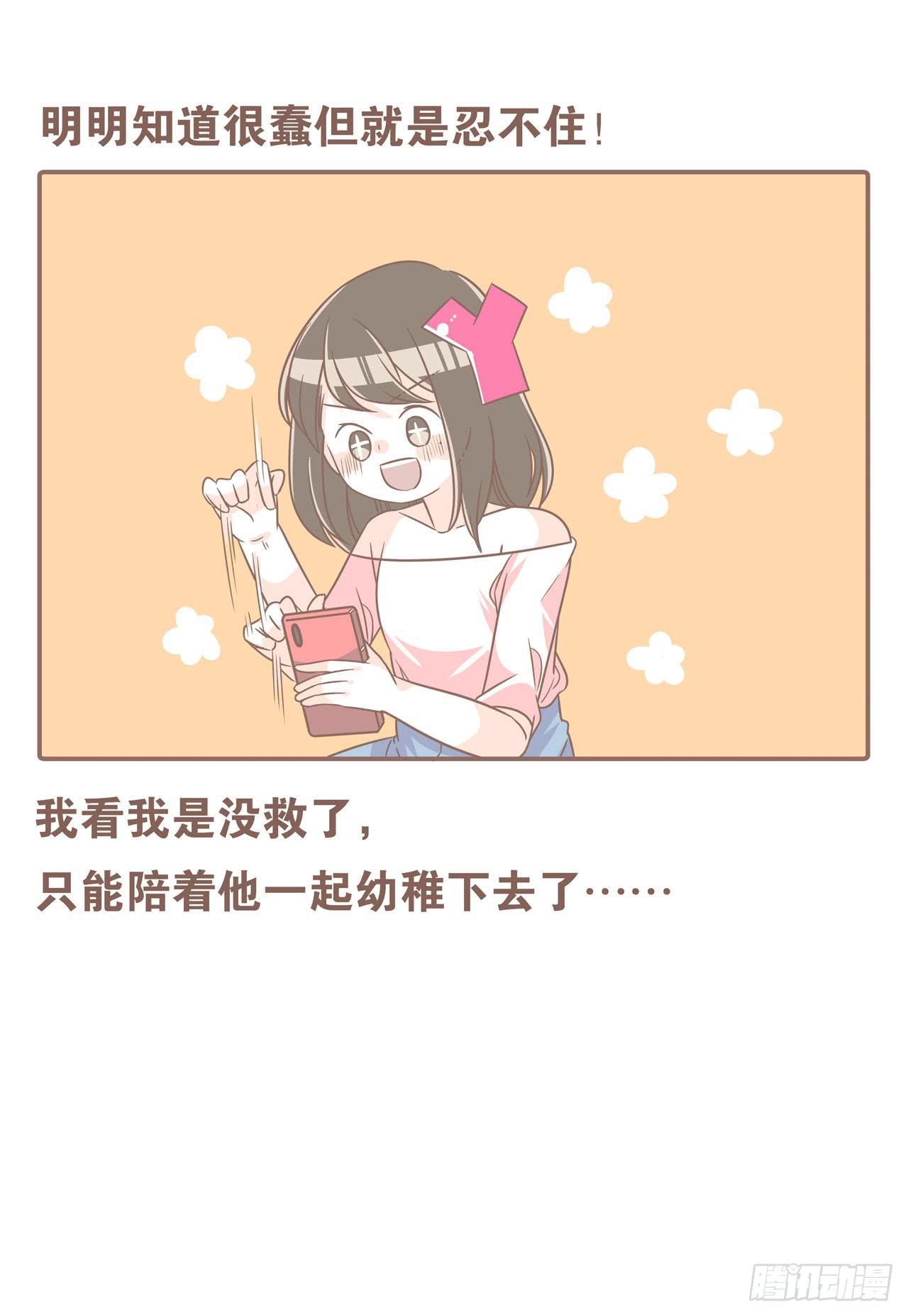 邀请你进行视频通话-第87话